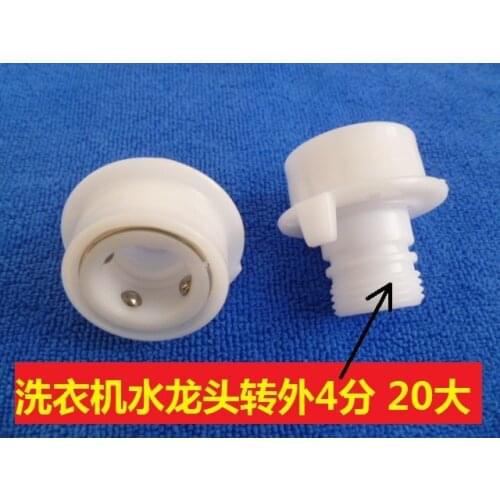Vidric Washing machine quick connector buckle joint turn four-point external thread connector PVC water pipe joint inlet pipe jo