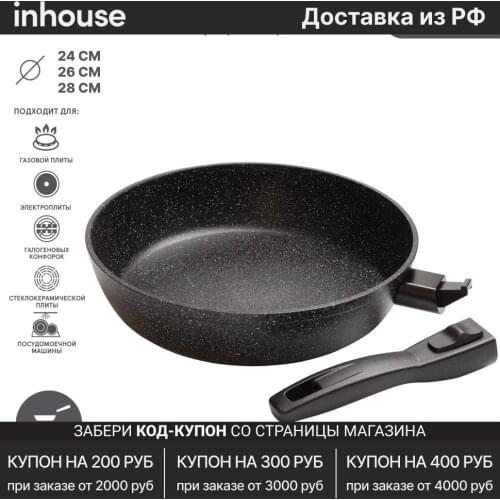 Литые сковородки INHOUSE China At AliExpress