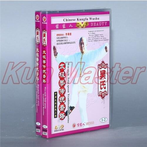 Wu-style Taiji Quan Traditional Routine 3 DVD Chinese Kung fu Disc Tai chi Teaching DVD English Subtitles