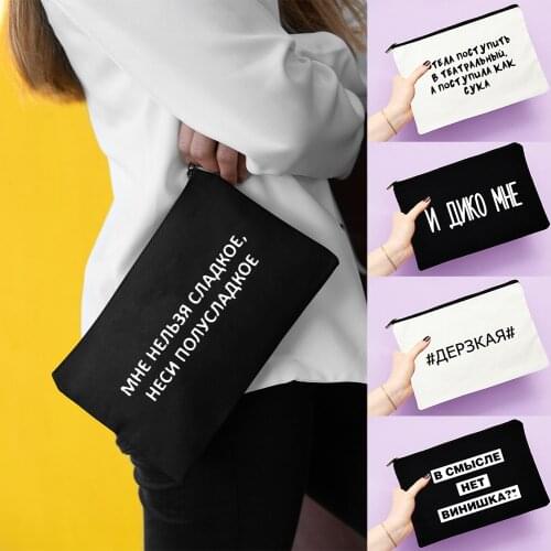 Russian Inscriptions Quotes Female Canvas Makeup Bag Organizer Aesthetic Zipper Casual Cosmetic Lipstick Storage Pencil Pouch