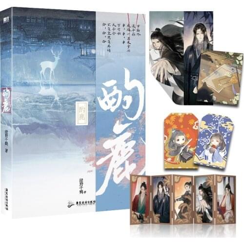 Official Zhuo Lu Chinese BL Fiction Book Ancient Romance Novels Lin Xin,Shen Lou Figure Stand Poster Fans Collection Book