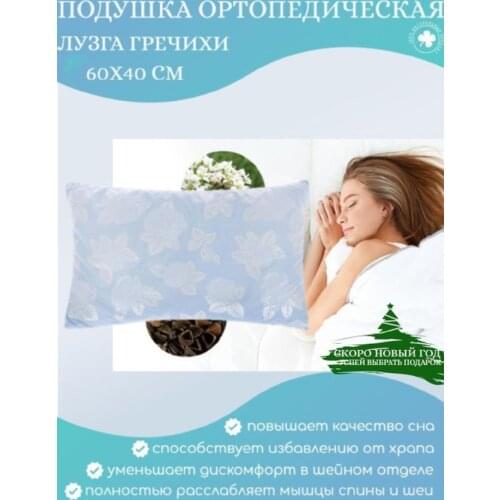 Smart Textile Home Textiles