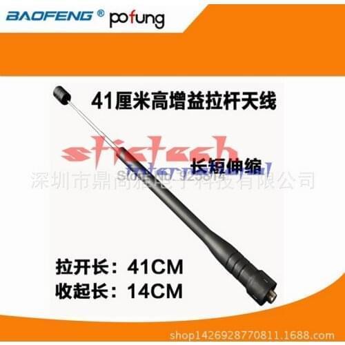 By dhl or ems 200pcs Rod telescopic gain Antenna for Baofeng walkie talkie Dual UHF for Portable Radio UV-5R BF-888S UV-82