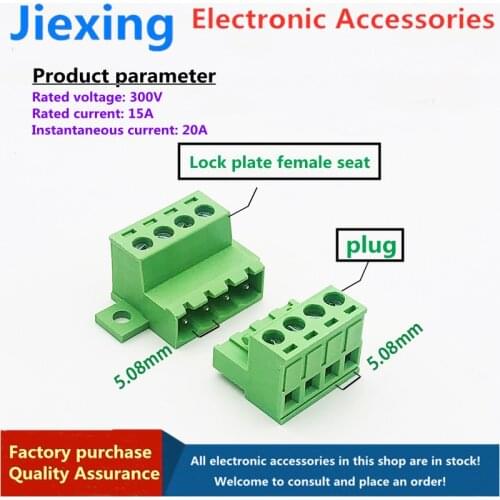 Whole set of solder-free butt connection 2EDGRKC-5.08mm plug-in terminal lock plate fixed 5.08mm plug-in terminal block