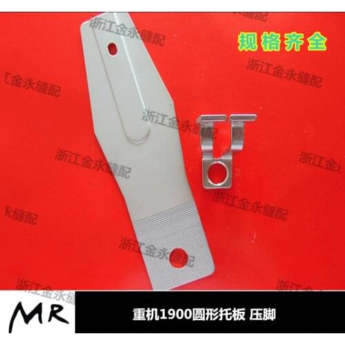 1900 sets of knotting machine round, jujube machine chrysanthemum eye round hole presser foot, pallet set