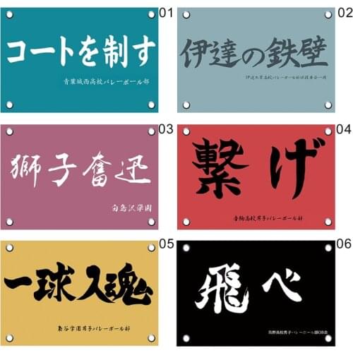 90x150cm Anime Haikyuu!! Volleyball Youth Team Flag Banner Fabric Hanging Flag Logo Home Decoration