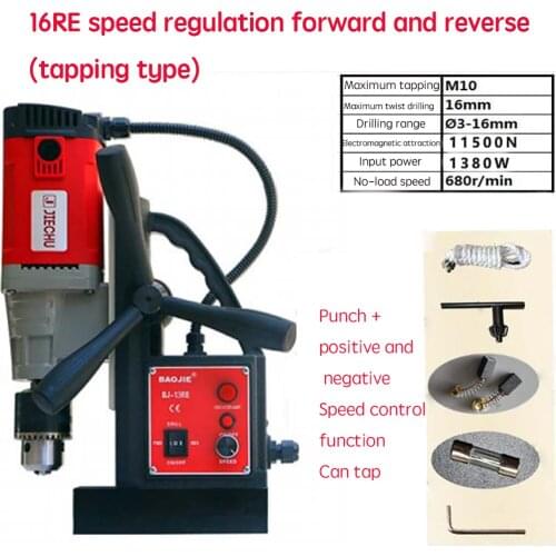 Magnetic Drill Suction Iron Drill Tapping Drill Attack Machine Adjustable Speed Forward and Reverse Electric Drill