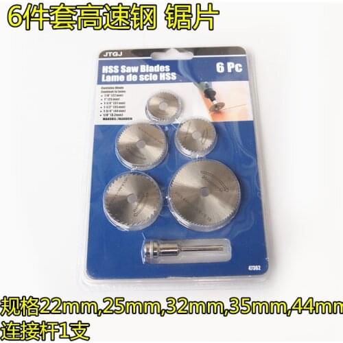 6 in 1 set High speed steel cutting blade metal wood saw blade die grinder electric drill accessories 1 order