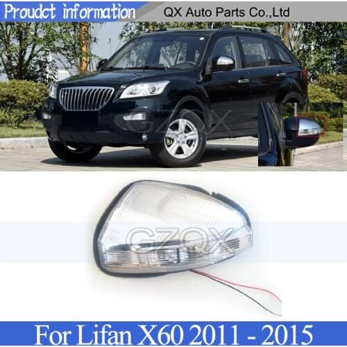 CAPQX Outer Rearview Side Mirror Turn Signal Lamp light For Lifan X60 2011 2012 2013 2014 2015 Blinker Lamp Light lamp