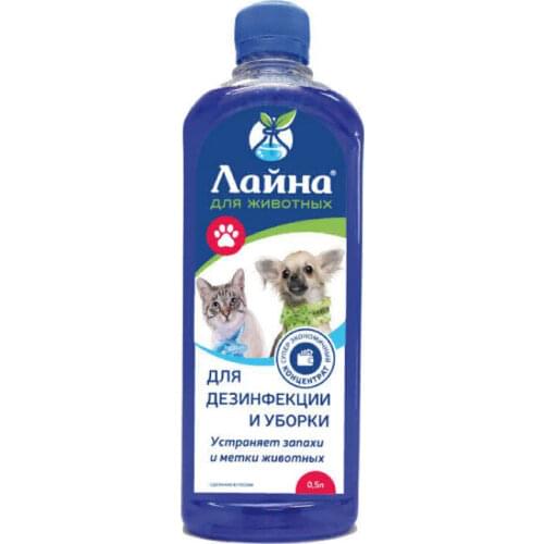 ЛАЙНА Stain And Odor Removers