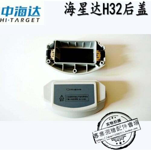 Zhonda starfish H32 GPS/RTK battery rear cover