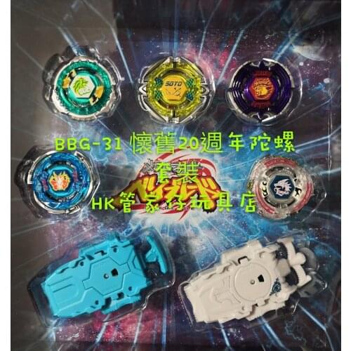 TAKARA TOMY Beyblade Burst Spinner 4th Generation BBG-31 10th Anniversary Limited Nostalgic Set Gyro Pegasis 105F