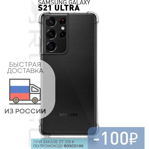 Чехлы для телефонов Samsung Galaxy S21 Ultra ROSCO China At AliExpress