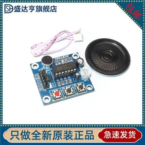 ISD1820 Voice recording module With a strap, a nipple, a trumpet