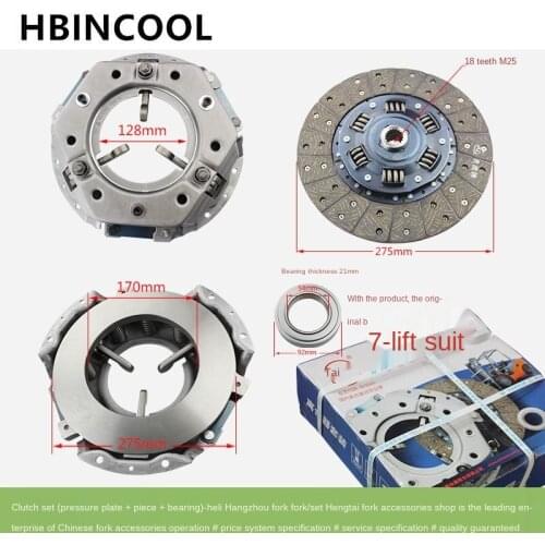 Forklift accessories clutch plate pressure plate set 275/18 tooth clutch friction plate pressure plate for Hehang forklift 2-3T