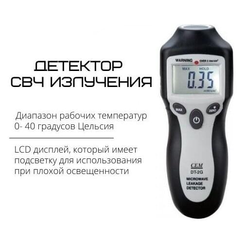CEM-Instruments Security Alarms