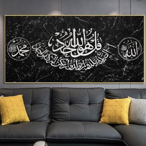 Mosaic Diamond Pictuer Black Surah Ikhlas Arabic Calligraphy Diamond Embroidery 3d Cross stitch diamond painting N1482