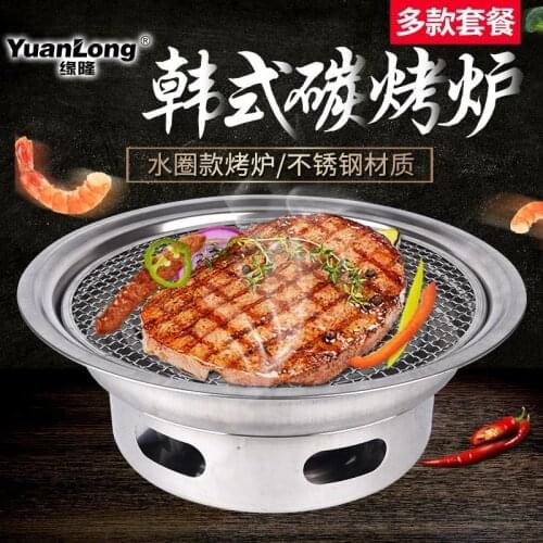 Korean style smoke exhaust stainless steel charcoal oven self-service household portable charcoal barbecue meat BBQ grill