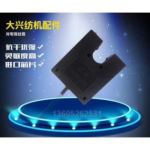 Photoelectric Wire Detector, High-speed Winding Machine Accessories, Automatic Stop Induction When the Wire Is Broken