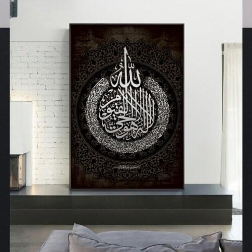 Vintage Islamic Wall Art Canvas Paintings Allah Name Arabic Printed Wall Pictures Posters and Prints for Living Room Home Decor