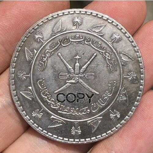 Oman copy coins