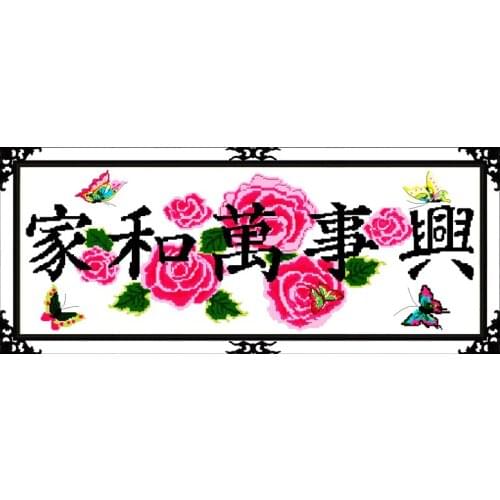 Harmonious family will be prosperous(2) cross stitch kit 14ct 11ct print canvas stitching embroidery DIY handmade needlework