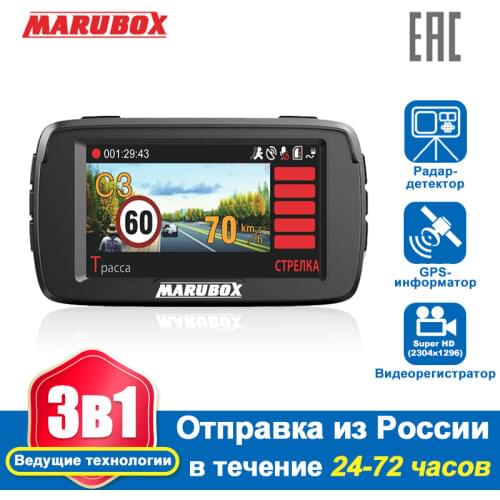 MARUBOX M600R Car Dvr 3 In 1 Radar Detector GPS Dash Camera Super HD 1296P Dashcam Ambarella A7LA50 Auto Video Recorder Cam 2018