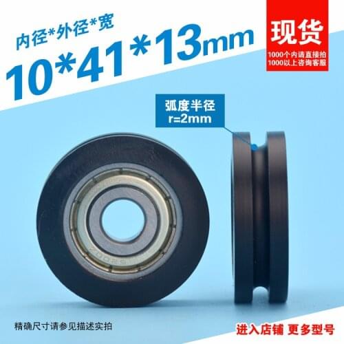 5pcs 10x41x13mm delrin plastic bearing U groove pulley wheel black color for steel cable/wire U shape rolling pulley