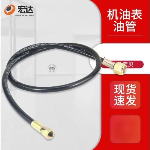 30 50 75 100 120 KW Diesel Generator Oil Pressure Gauge Connecting Hose Oil Pipe Oil Manometer Tube