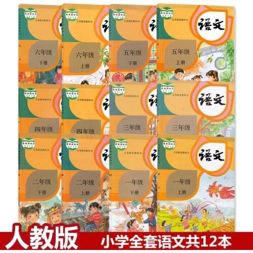 Grade 1 To 6 Chinese Primary School Students Textbook For Beginners Learner Language Mandarin Local Books Pinyin Hanzi Maths