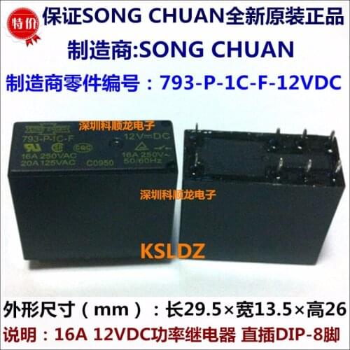 SONG CHUAN 793-P-1C-F-12VDC 793-P-1C-F-12V 793-P-1C-F-DC12V 8PINS 16A Power Relay original New