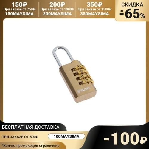 Tundra Locking Devices For Doors