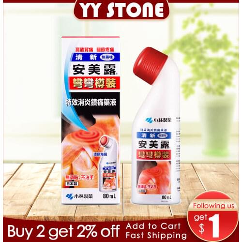 80ml Japan AMMELTZ Tiger balm muscle relieve pain relief plaster back relax balm joints massage ointment medical plaster health