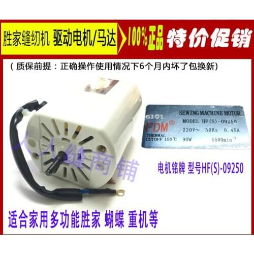 SINGER home sewing machine 4432 5523 5511 4411 4421 motor motor sewing machine accessories