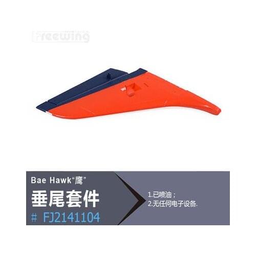 Vertical Tail Wing For RC Airplane EDF Jet Freewing BAE HAWK 70mm