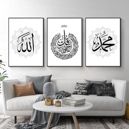Modern Arabic Calligraphy Islamic Wall Art Canvas Painting Poster and Print Pictures for Living Room Interior Home Decoration