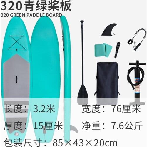3.2m turquoise paddle board, standing board, leisure paddle board, inflatable upright windsurfing board, SUP paddle board