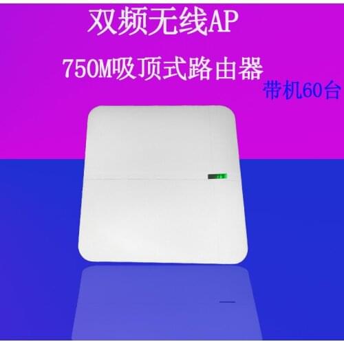 Ceiling Wireless AP High-power Dual-frequency 750M Hotel WIFI Coverage POE Power Supply 9531