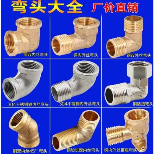 Copper Elbow With A Seat Inside And Outside The Wire Extension Stainless Steel Flexible Joint Pipe Plumbing Fittings 4 Points