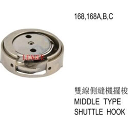 Sewing machine part Rotary Hook 168,168A,B,C Special Type