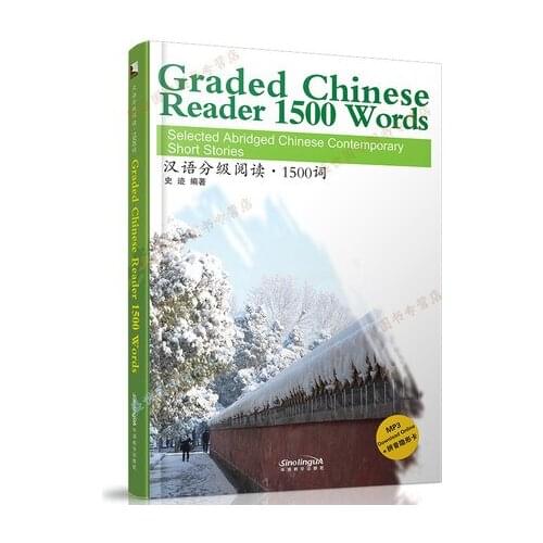 Bilingual Graded Chinese Reader 1500 Words Selected Abridged Chinese Short Stories / HSK Level 4 Reading Book