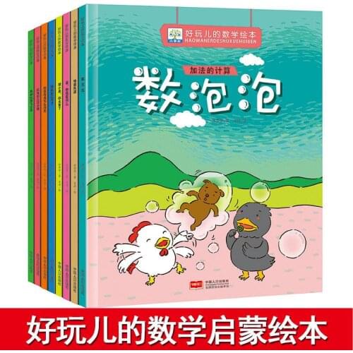 8 Books Children Fun Mathematics Learning Picture Book Baby Enlightenment Game For 3-6 Years Old