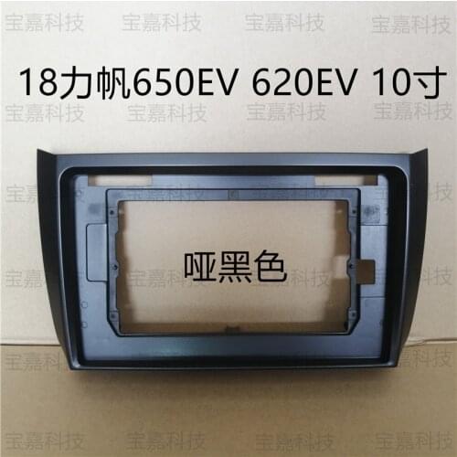 For Lifan 620EV 650EV 2018 Car Fascias Navigation Frame Dash Frame Kit For 10~10.2" Universal Android Multimedia Player