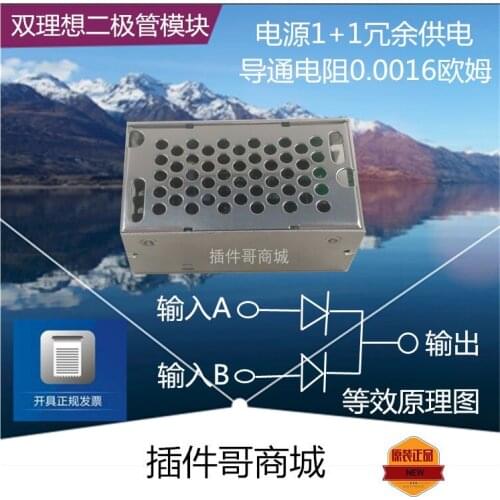 Dual ideal diode two in one combining module 30v15a power supply redundancy n + 1 parallel current sharing power supply