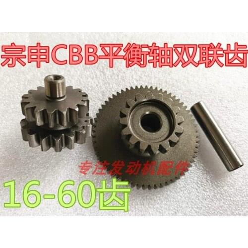 ZONGSHEN CBB250 250cc 200cc 150cc engine start motor starter dual gear CGB GW200-B motorcycle accessories free shipping