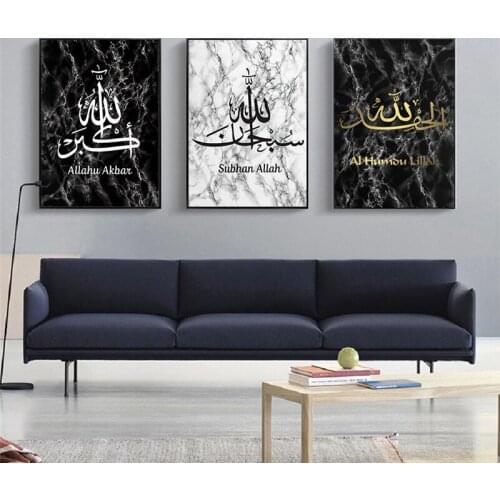 Allha Prints and Poster Black and Gold Arabic Calligraphy Islamic Canvas Wall Art Religious Home Room Decor Painting