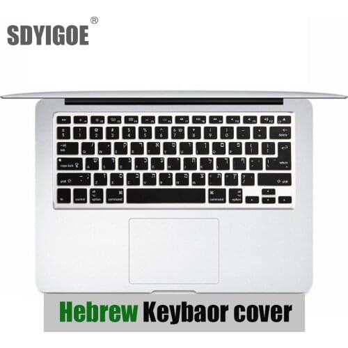 Hebrew Keyboard Cover Skin US/EU Silicone Israel laptop Keyboard Cover Protector For MacBook Pro Air13/15/17 Release Before 2015