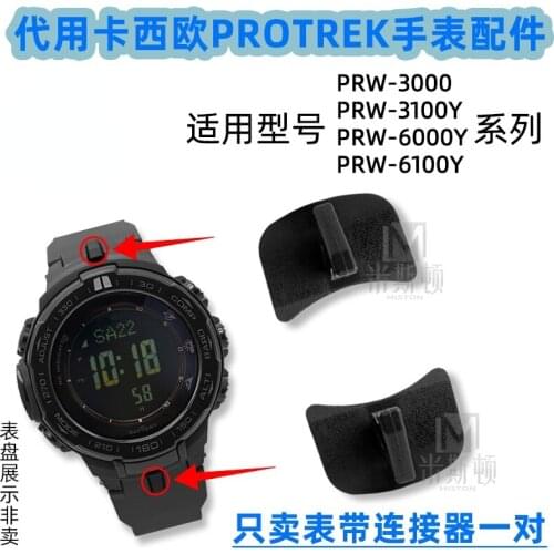 For Casio PRW-3000 3100 6000 610y Strap Port Connector Colloidal Particle Base Support Accessories