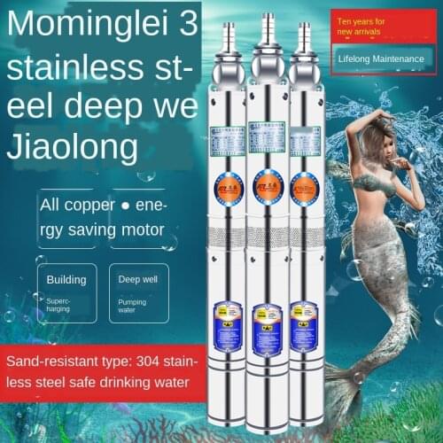 Multistage stainless steel deep well pump household high lift submersible pump electric pump 220V pump