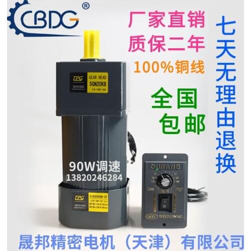 90W 220V AC gear speed motor/gear motor 5IK90RGN-CF motor